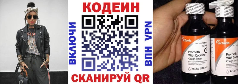 Купить где  Кремёнки  Кодеин Purple Drank 