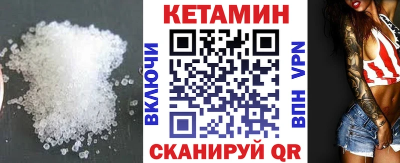 Кетамин VHQ  Купить  Кремёнки 