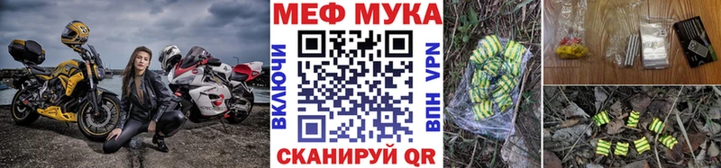 Меф мяу мяу  Купить  Кремёнки 